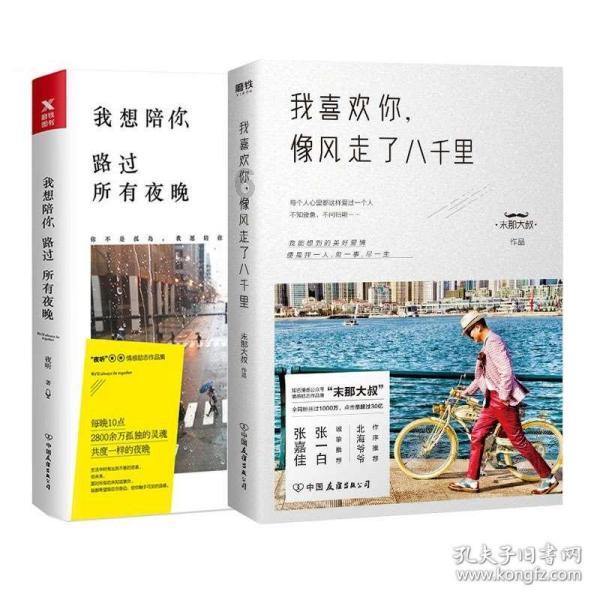 西瓜地逃生