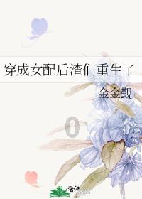拯救枯树