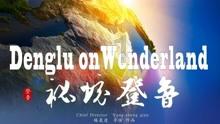 偶像经纪人