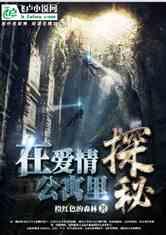 小红帽的冒险之旅