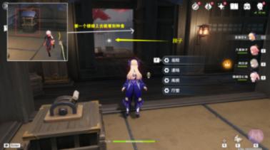 如何与职场前辈相处，不至于被欺负和排挤？游戏画面