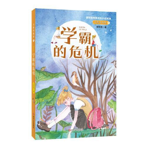 逃离弗农的房子