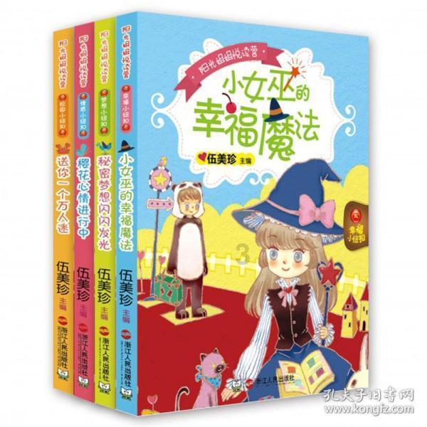 救援聪明男孩