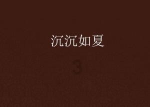 拯救红松鼠