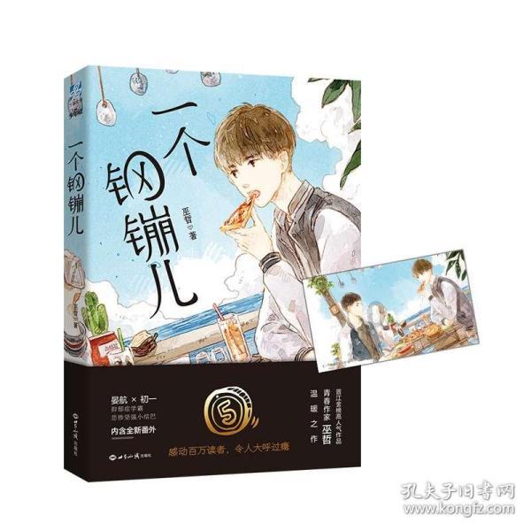 清理草坪