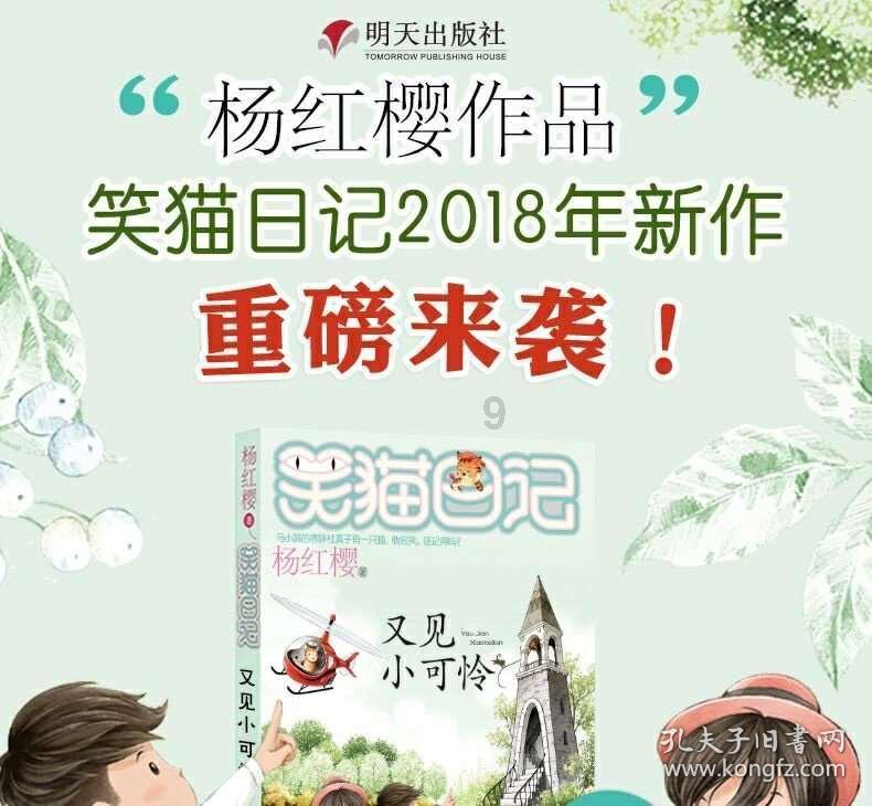 逃离奇幻仙境