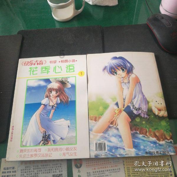 天天炫斗