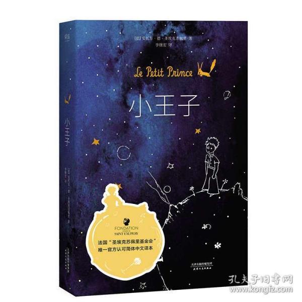 救援卡通小象