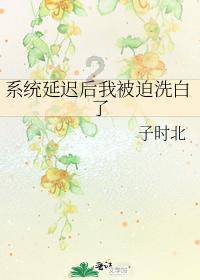 “别闹了”用英文怎么说？