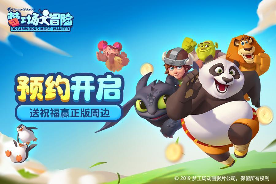 美妙冬季拼图