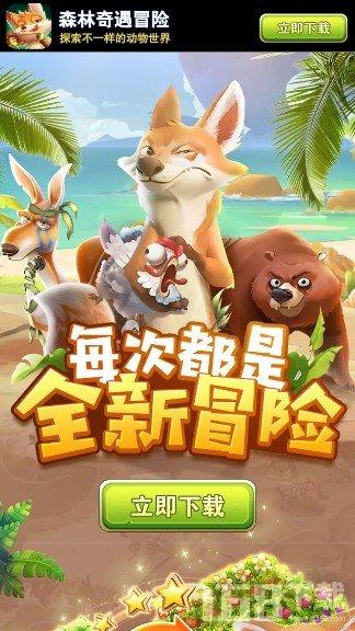 逃离声望森林