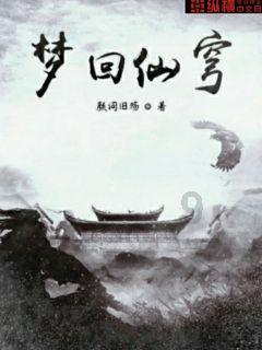 反唐传:天魔女施法除骡头 徐孝思飞剑斩龟精