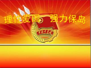 劫后余生：夺回