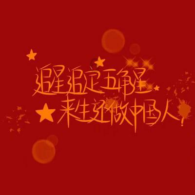 消灭红球大作战
