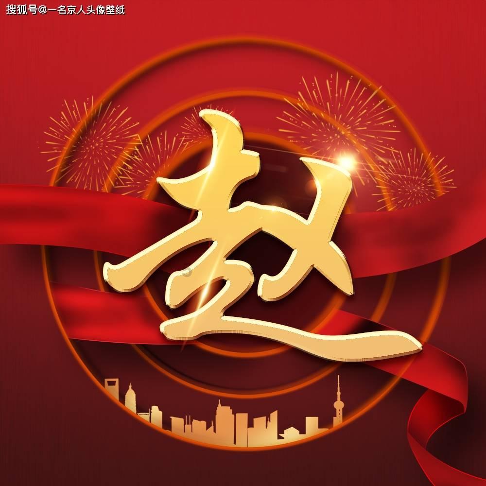 2016年,浙江挖出赵匡胤七世孙墓,一男子大喊:我家祖坟不能挖