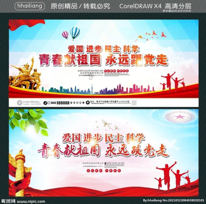 拯救电力塔的泰坦