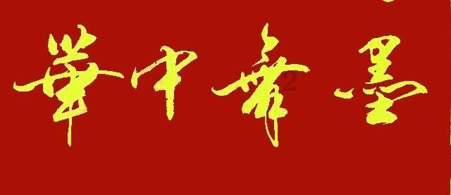 山西省实验小学中车分校2023年大事记