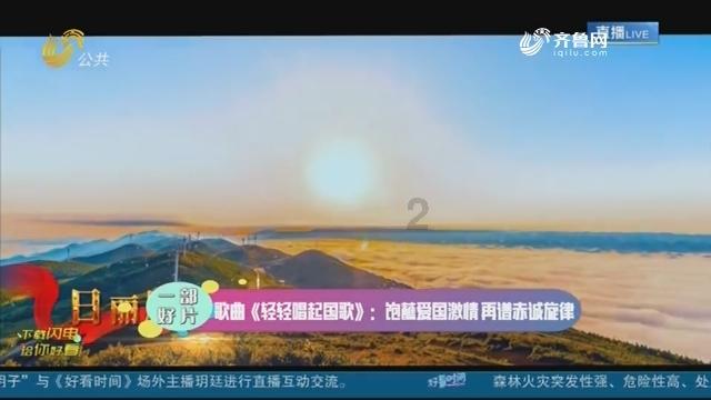 中法建交60周年，听法国作家、“熊猫守护使”和学者讲述他们的中国故事