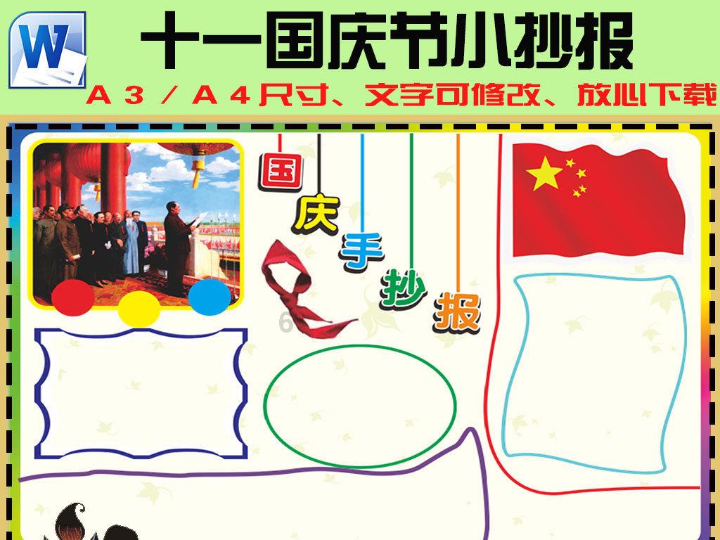 嘉日单词