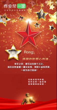 严浩翔克莱因蓝真空西装帅气逼人，大家觉得这个造型怎么样？游戏画面
