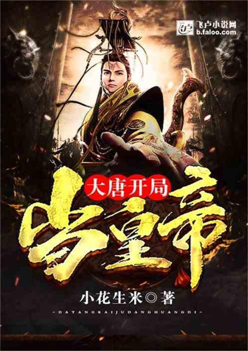 突袭4