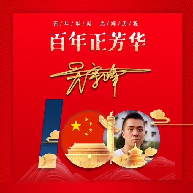 巧虎踢足球
