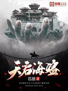 大唐游仙记