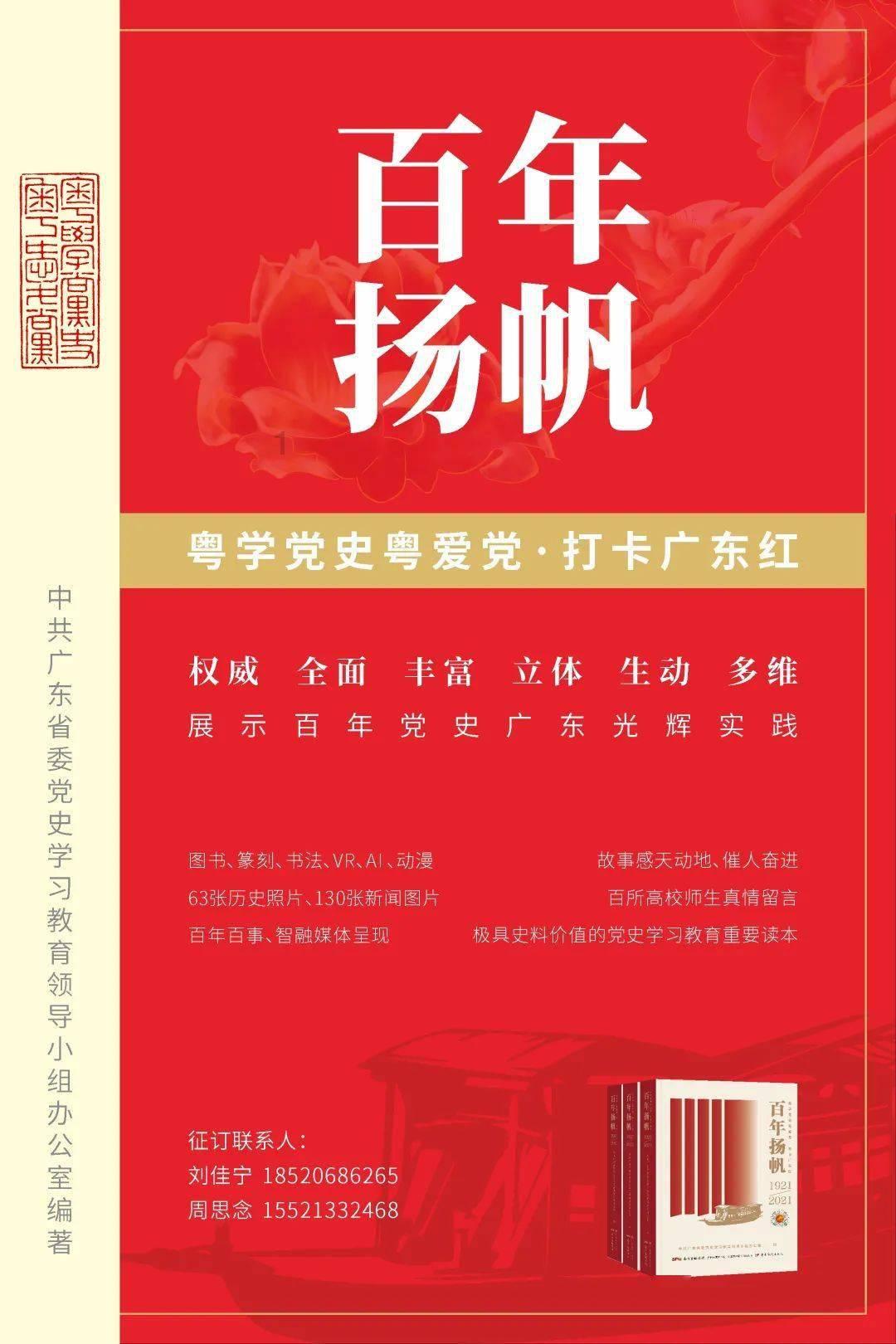 时尚小鸡救援