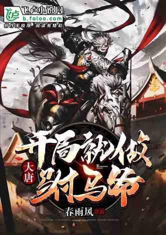 自由勇士历险记2