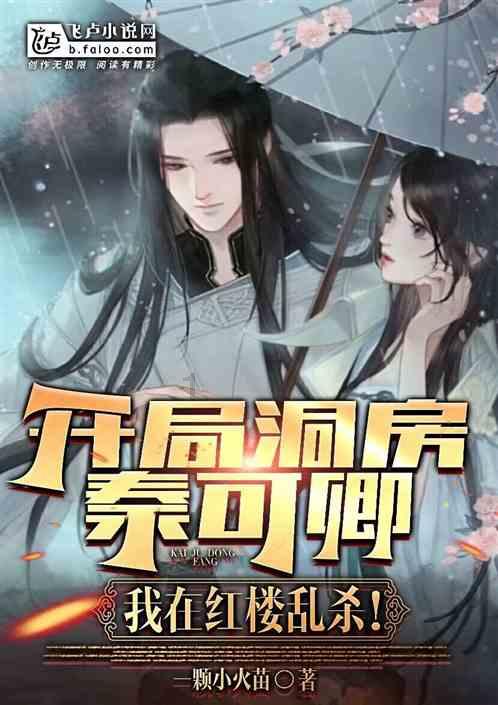 逃离金色蜜蜂森林