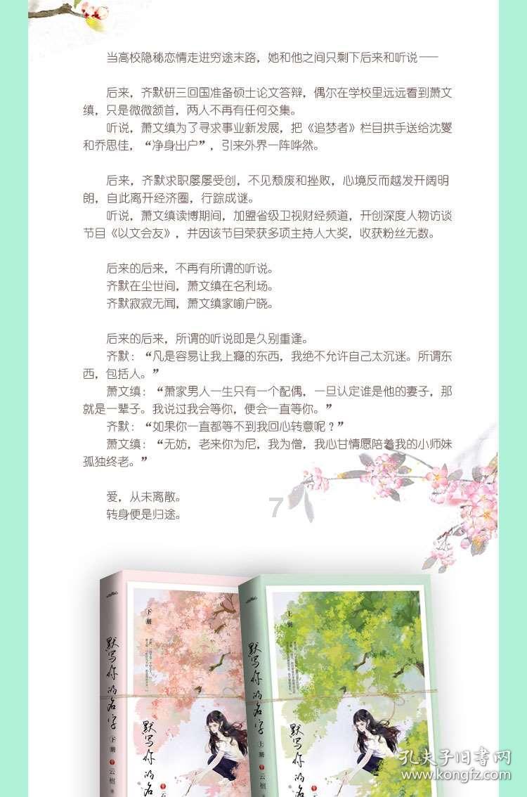 可爱兔子营救