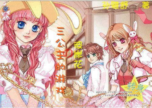 逃离魔法之森