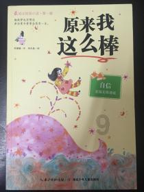 金刚鹦鹉逃生